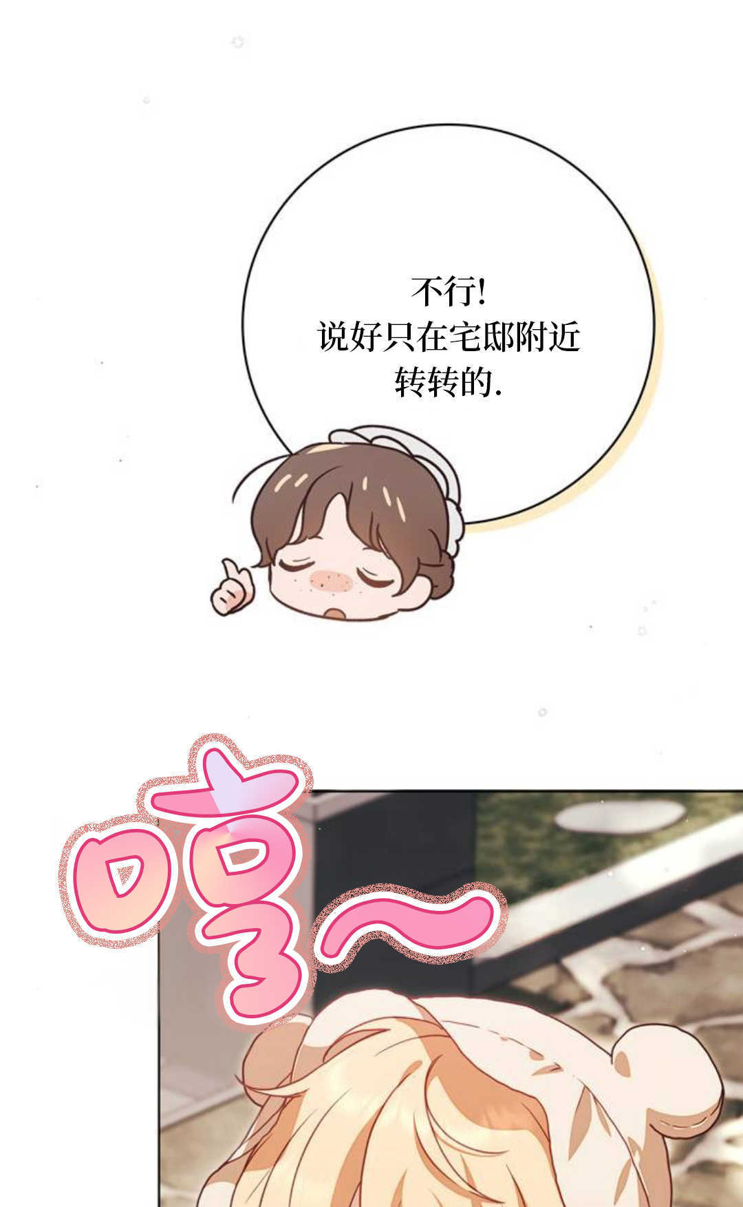 第57话 第67页