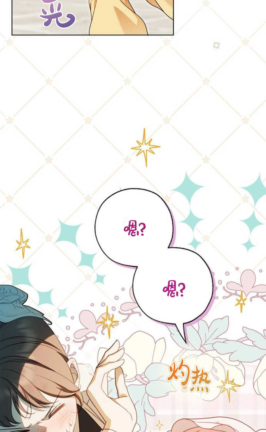 第57话 第73页