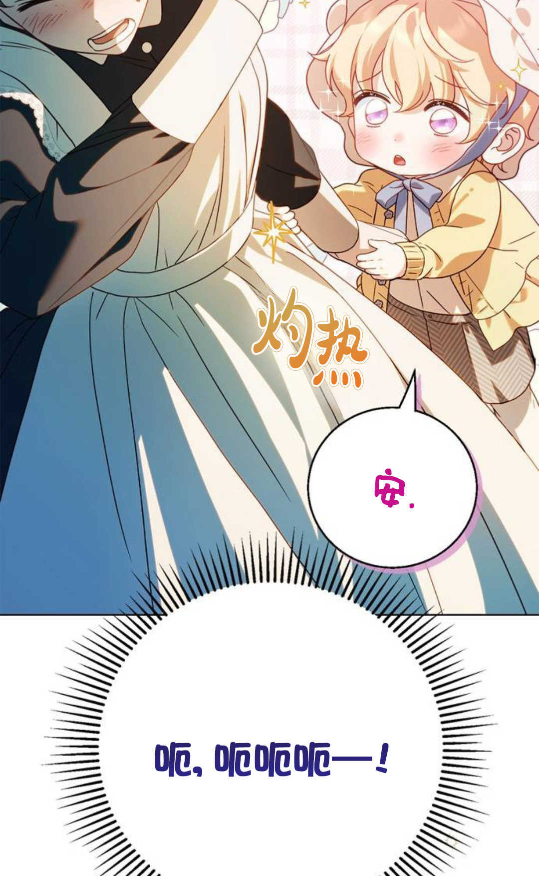 第57话 第74页