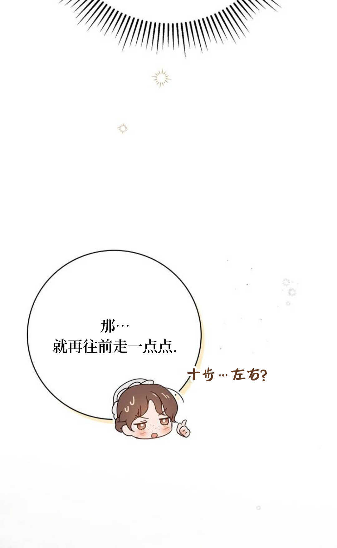 第57话 第75页