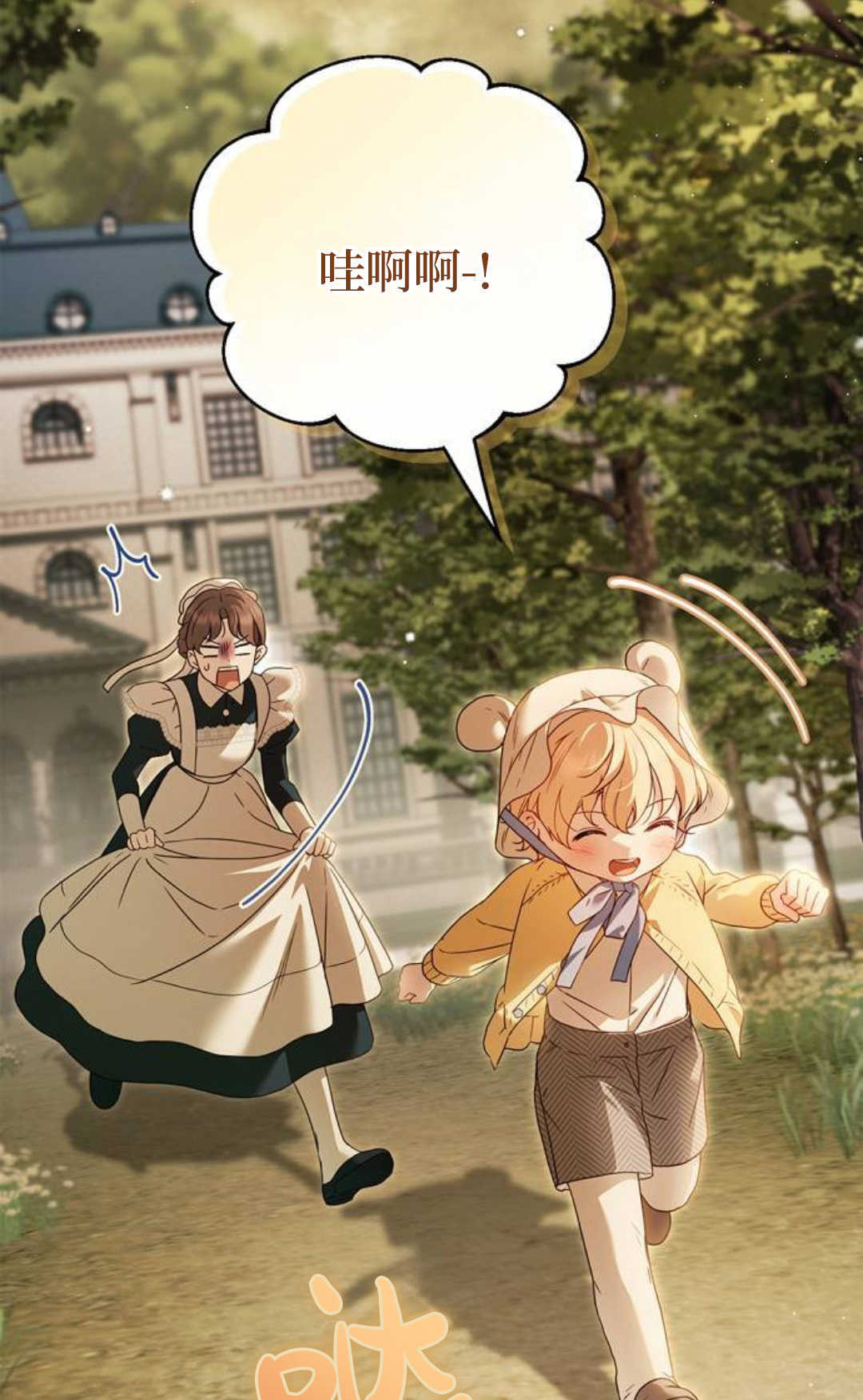 第57话 第77页