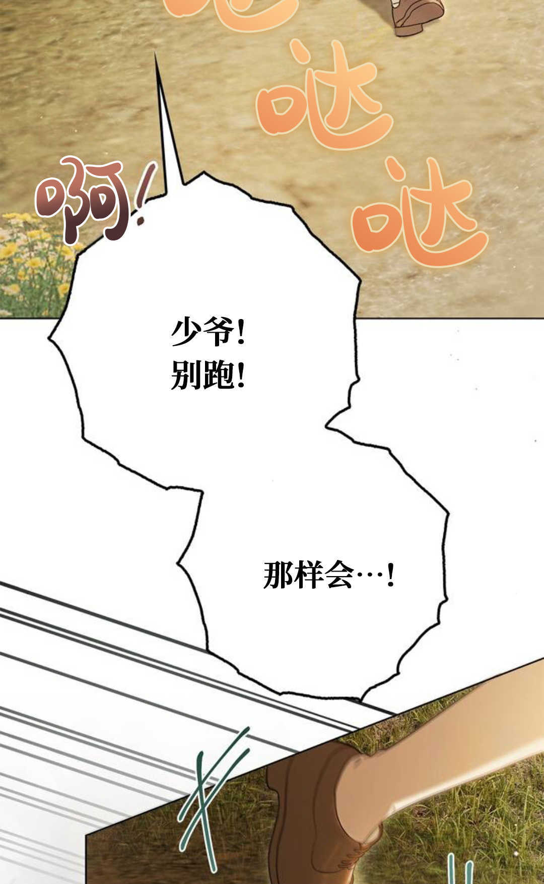 第57话 第78页