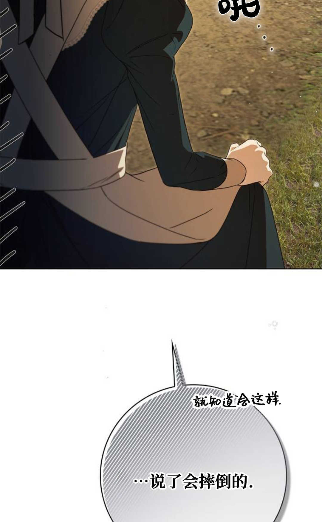 第57话 第81页