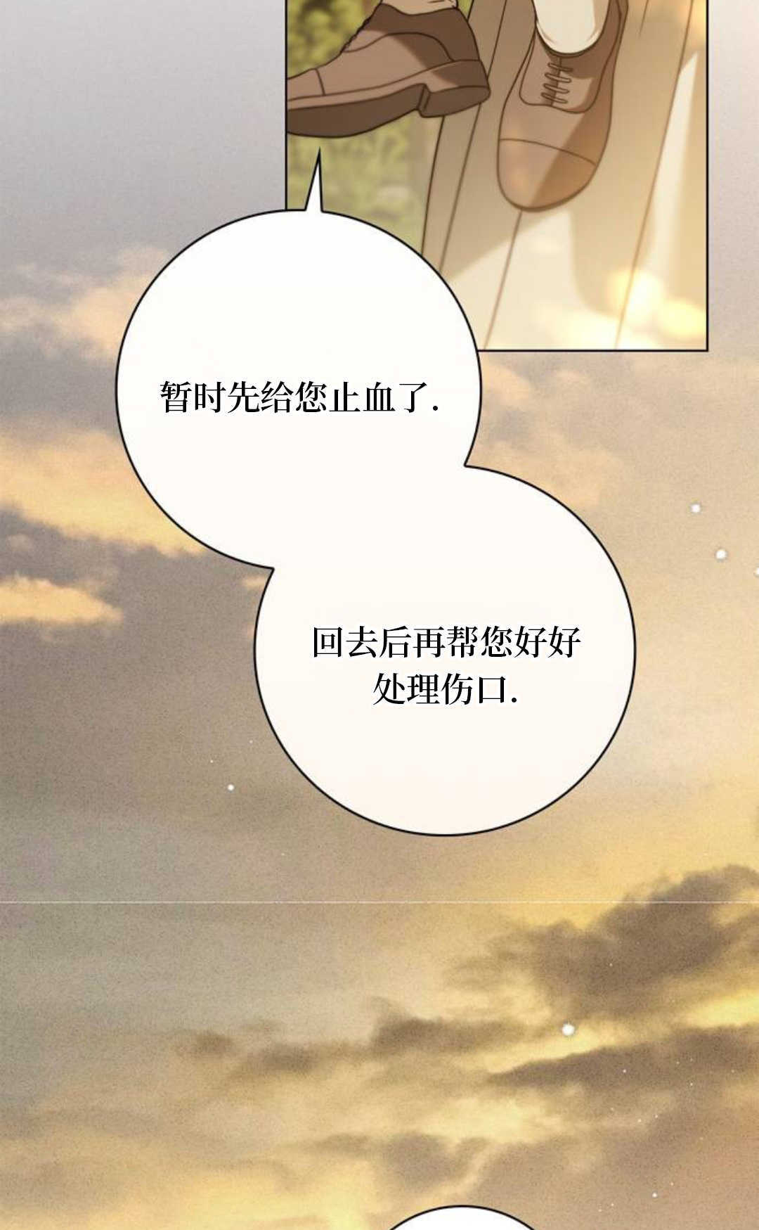 第57话 第84页