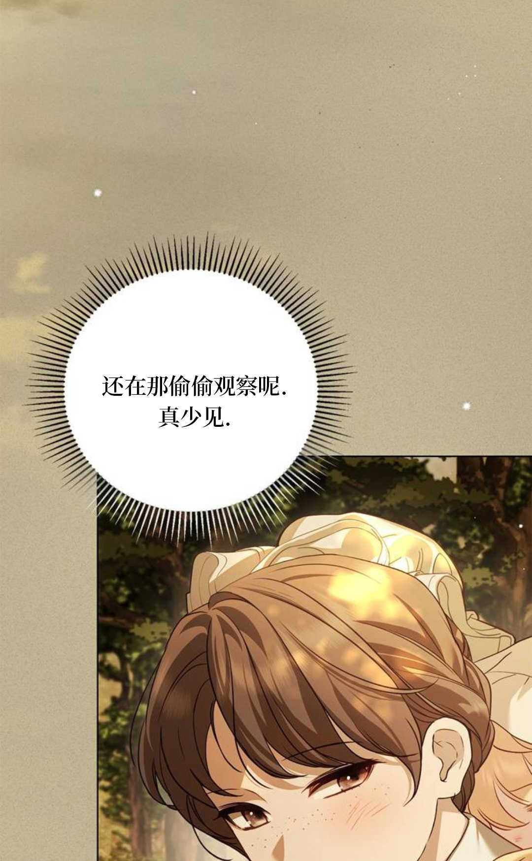 第57话 第86页