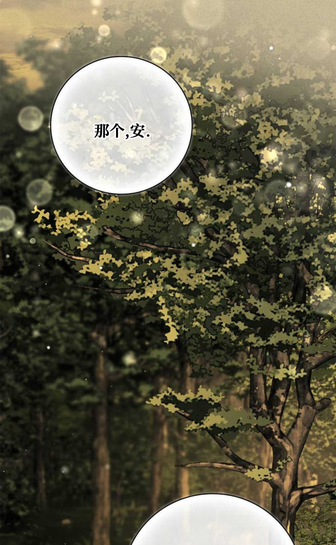 第57话 第88页