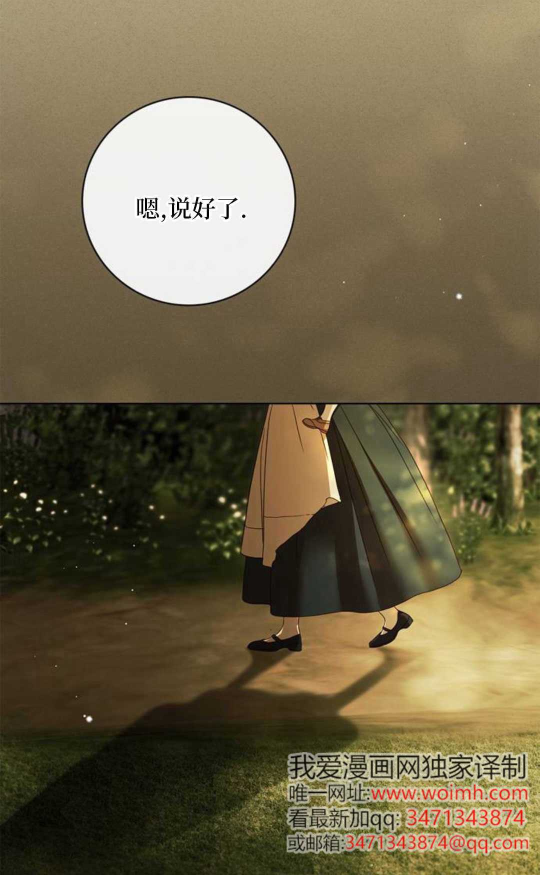 第57话 第91页