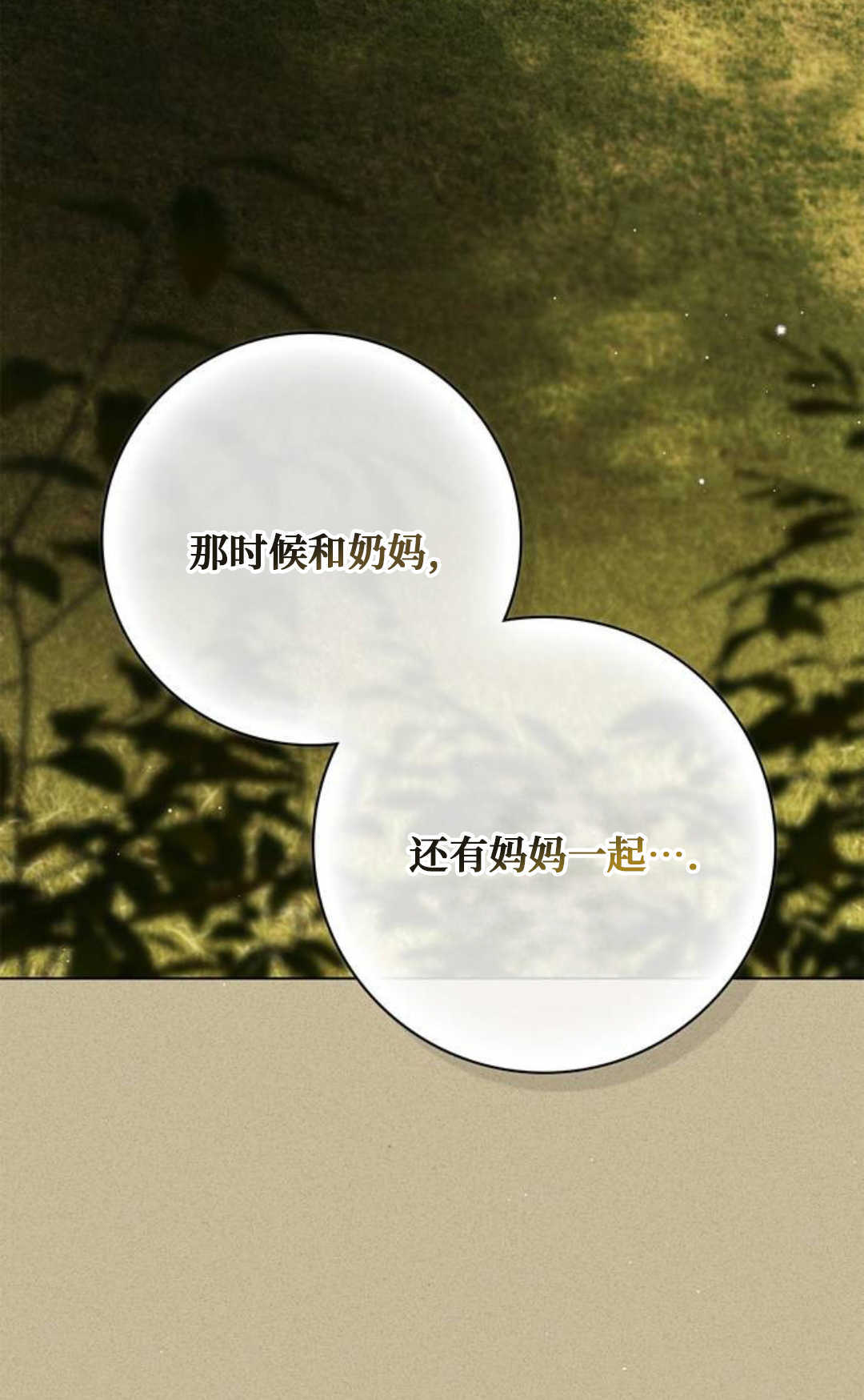 第57话 第92页