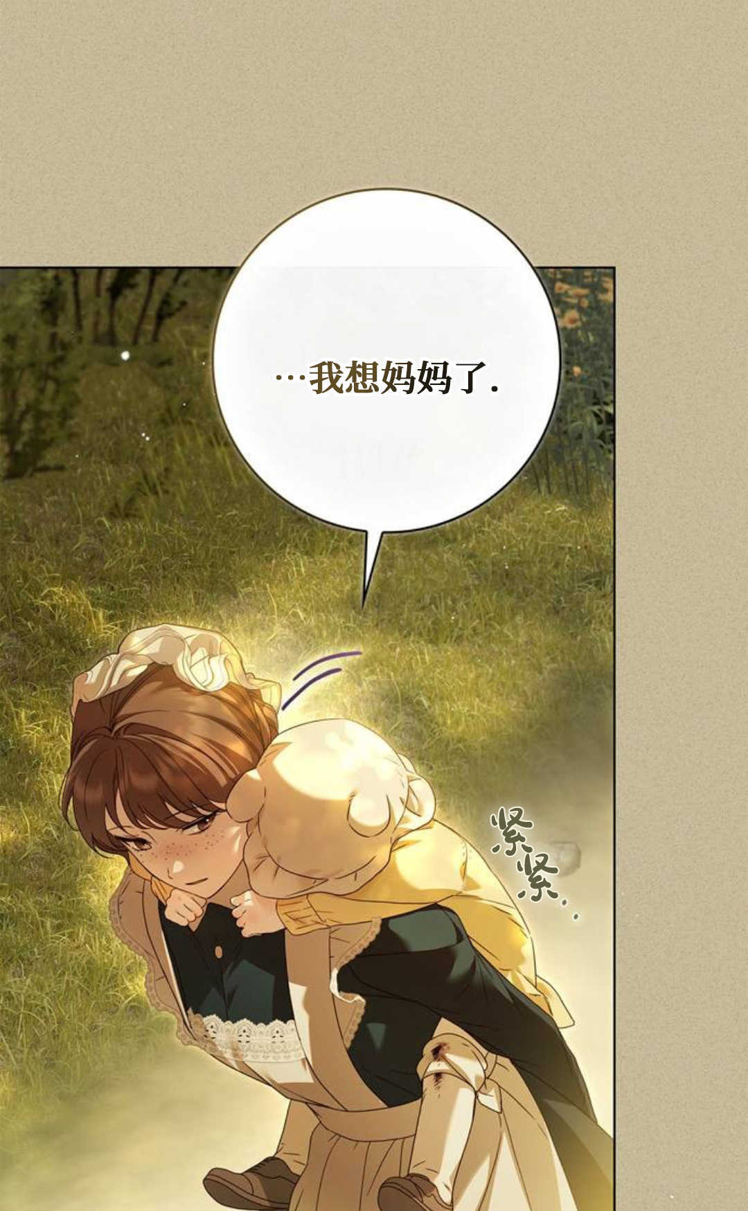 第57话 第93页