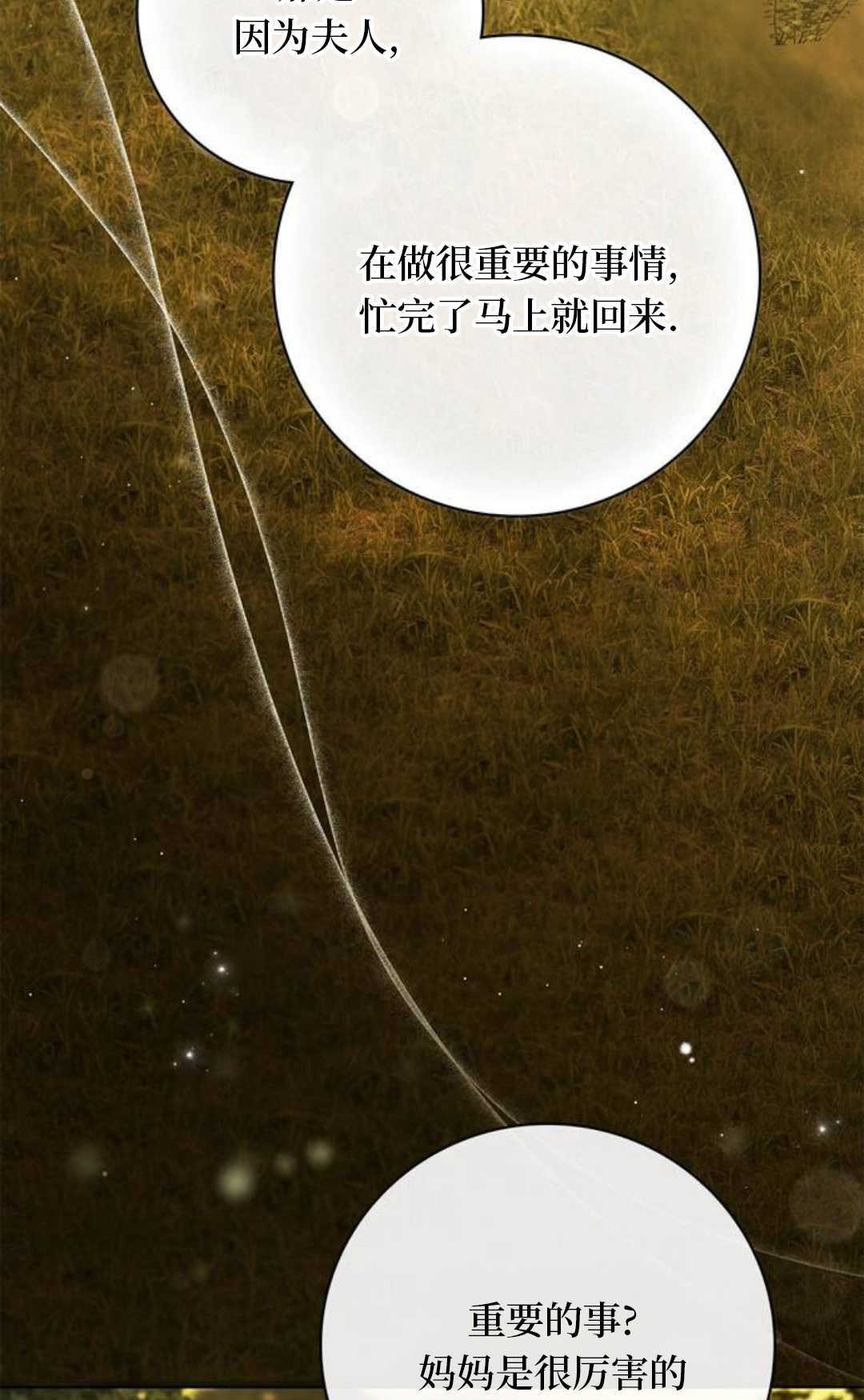 第57话 第97页
