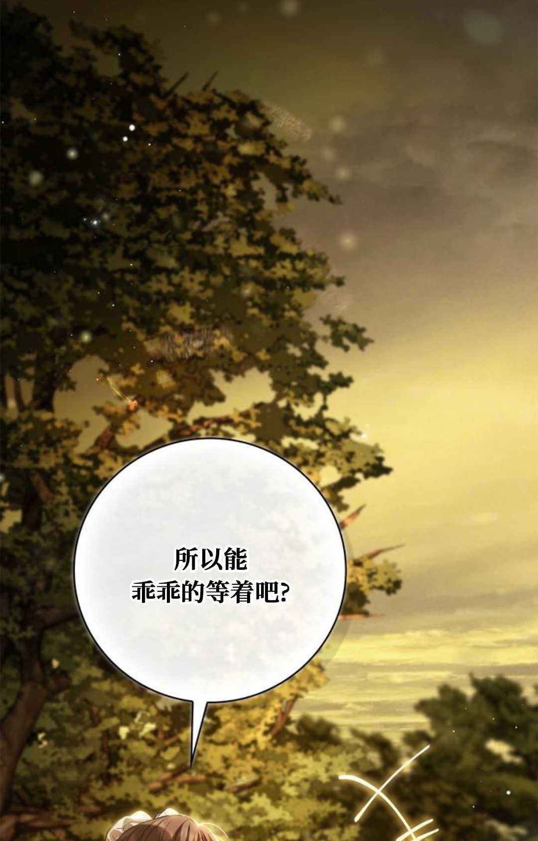 第57话 第100页