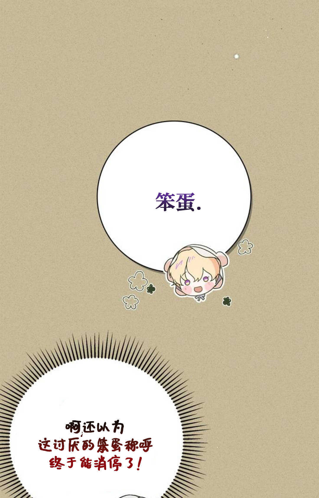 第57话 第102页