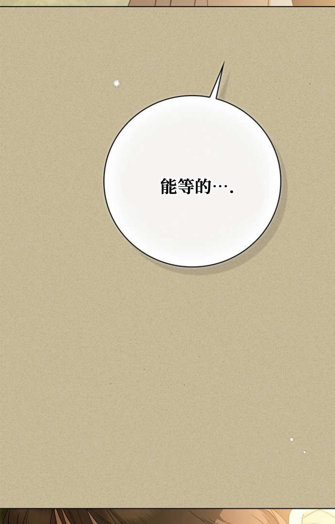 第57话 第105页