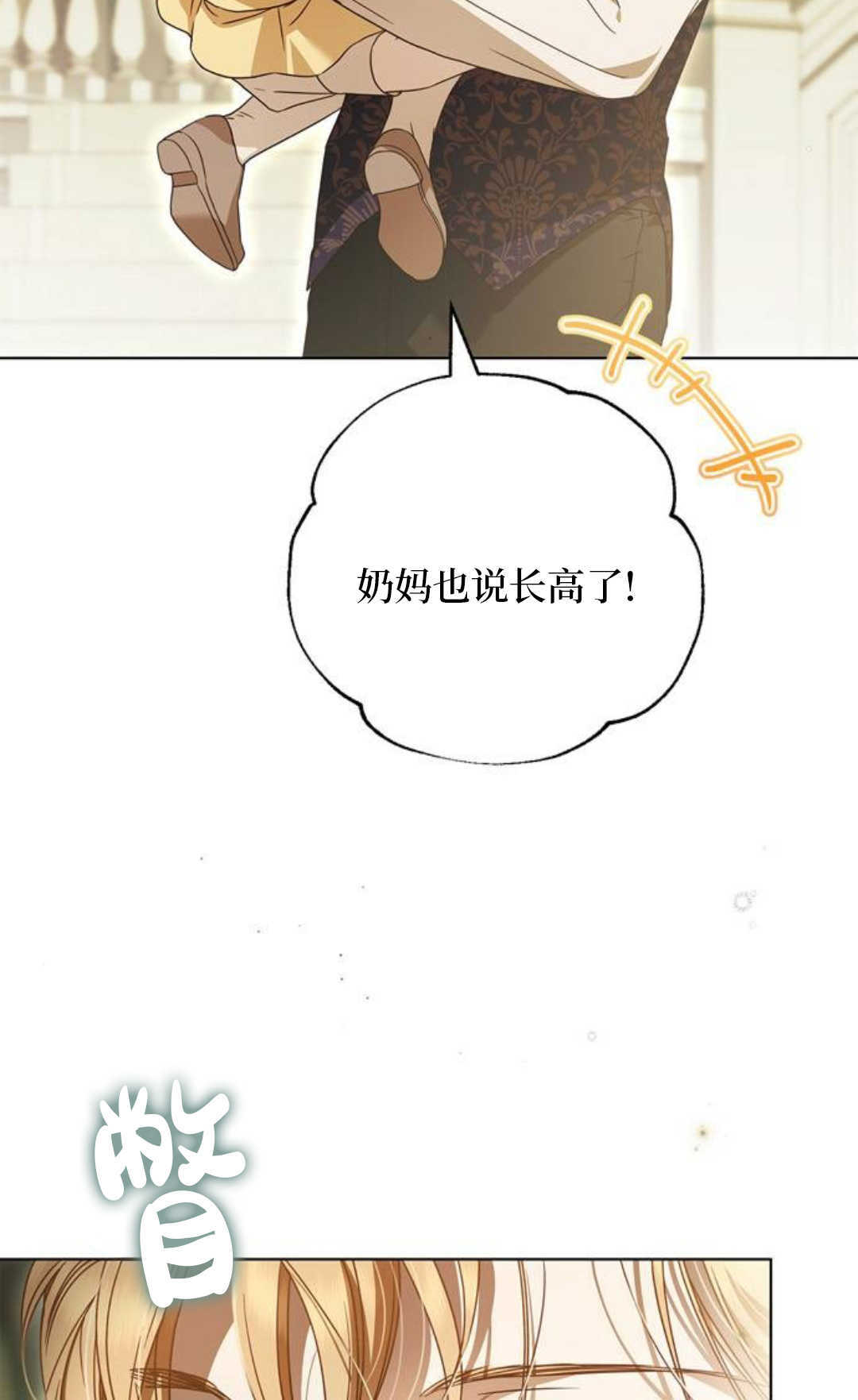 第58话 第2页