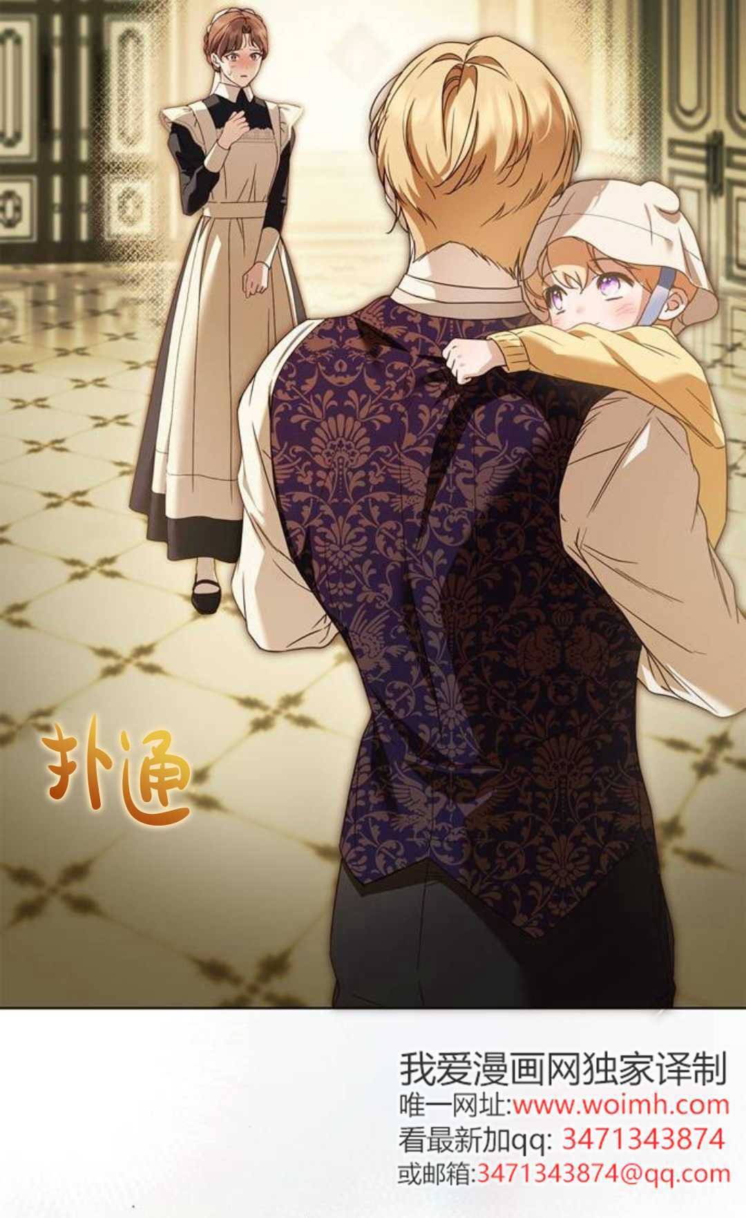 第58话 第4页