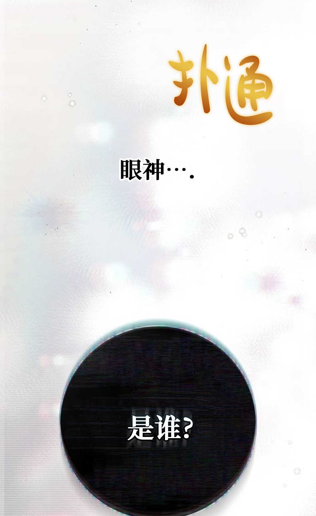 第58话 第5页