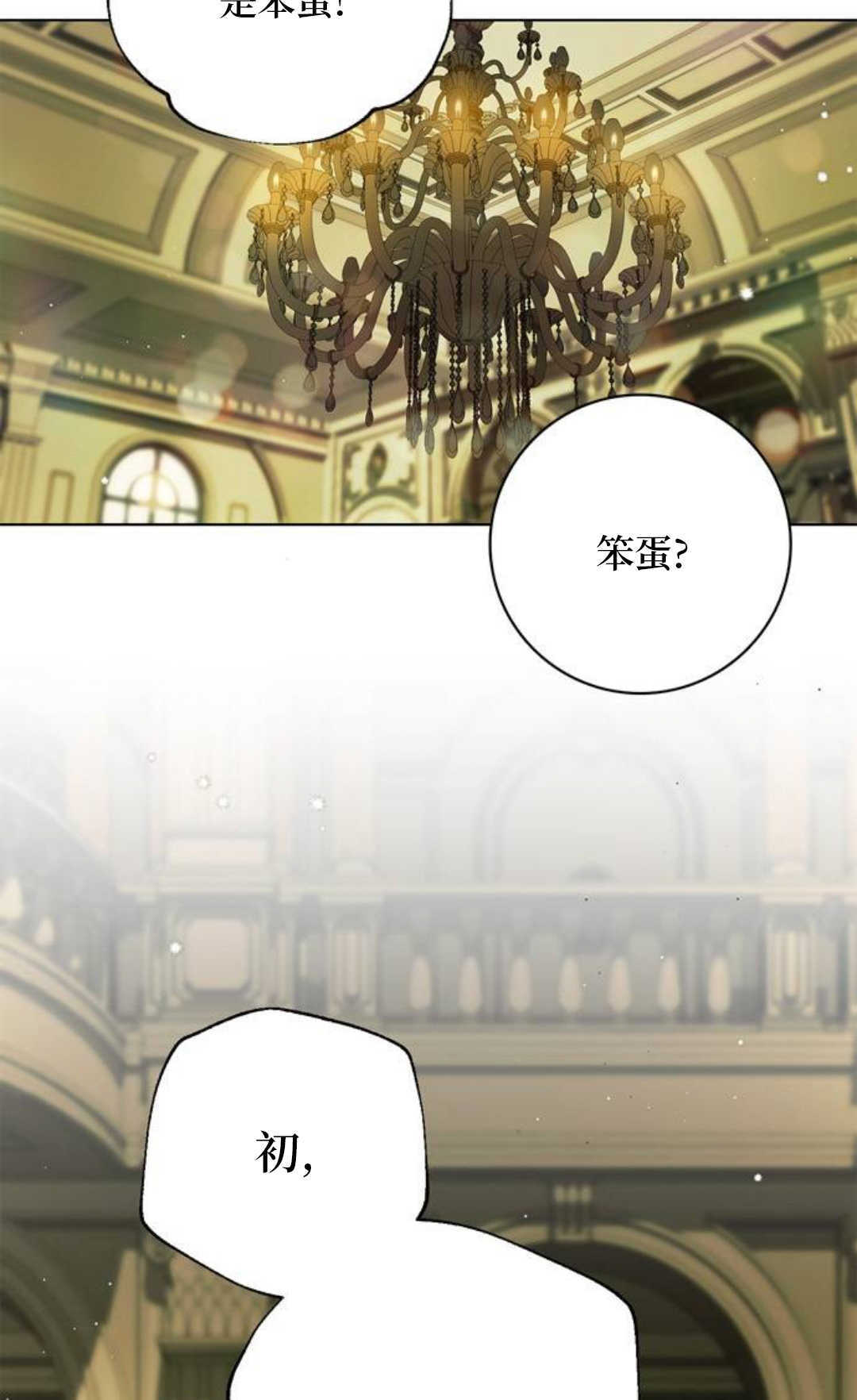 第58话 第8页
