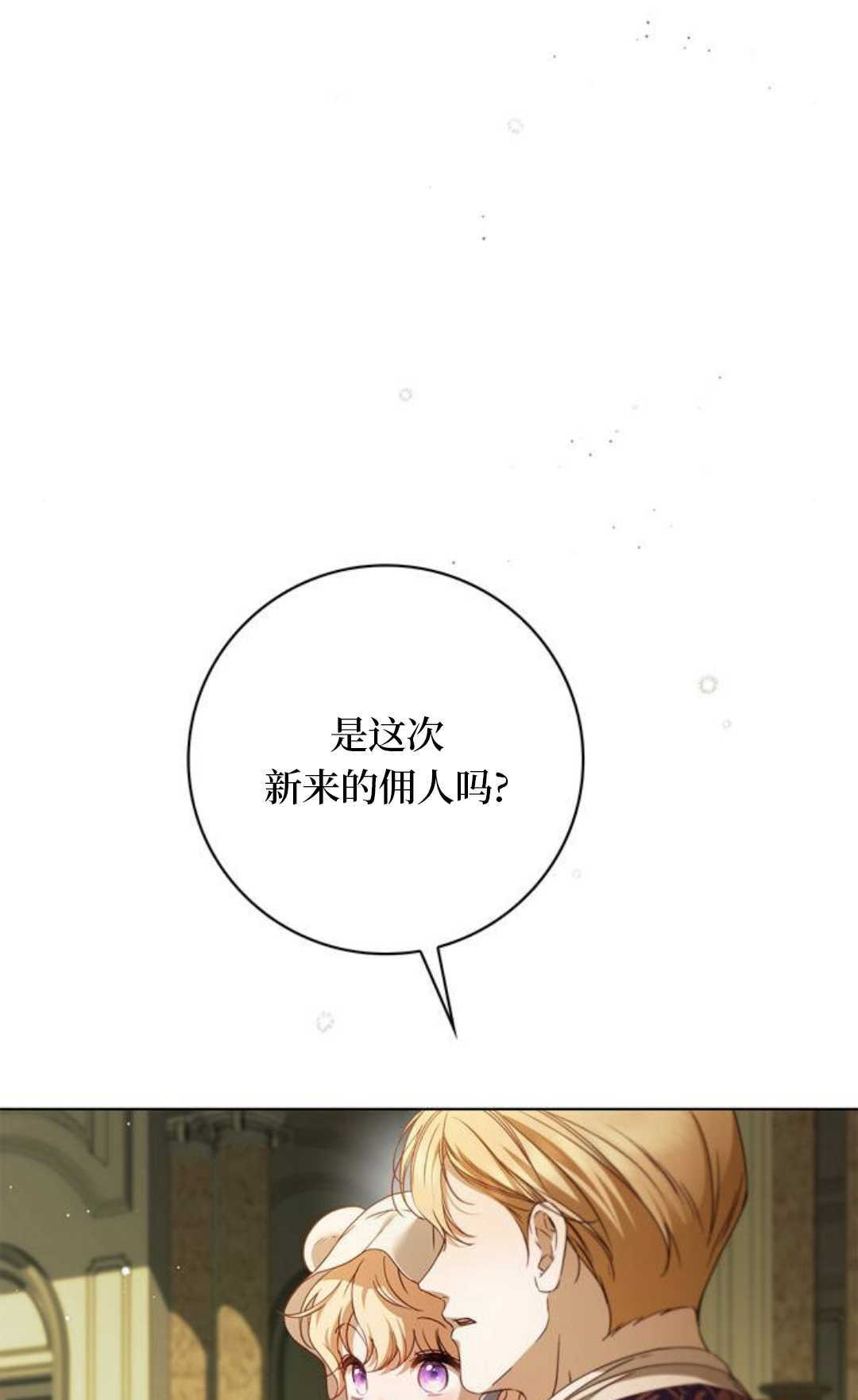 第58话 第10页