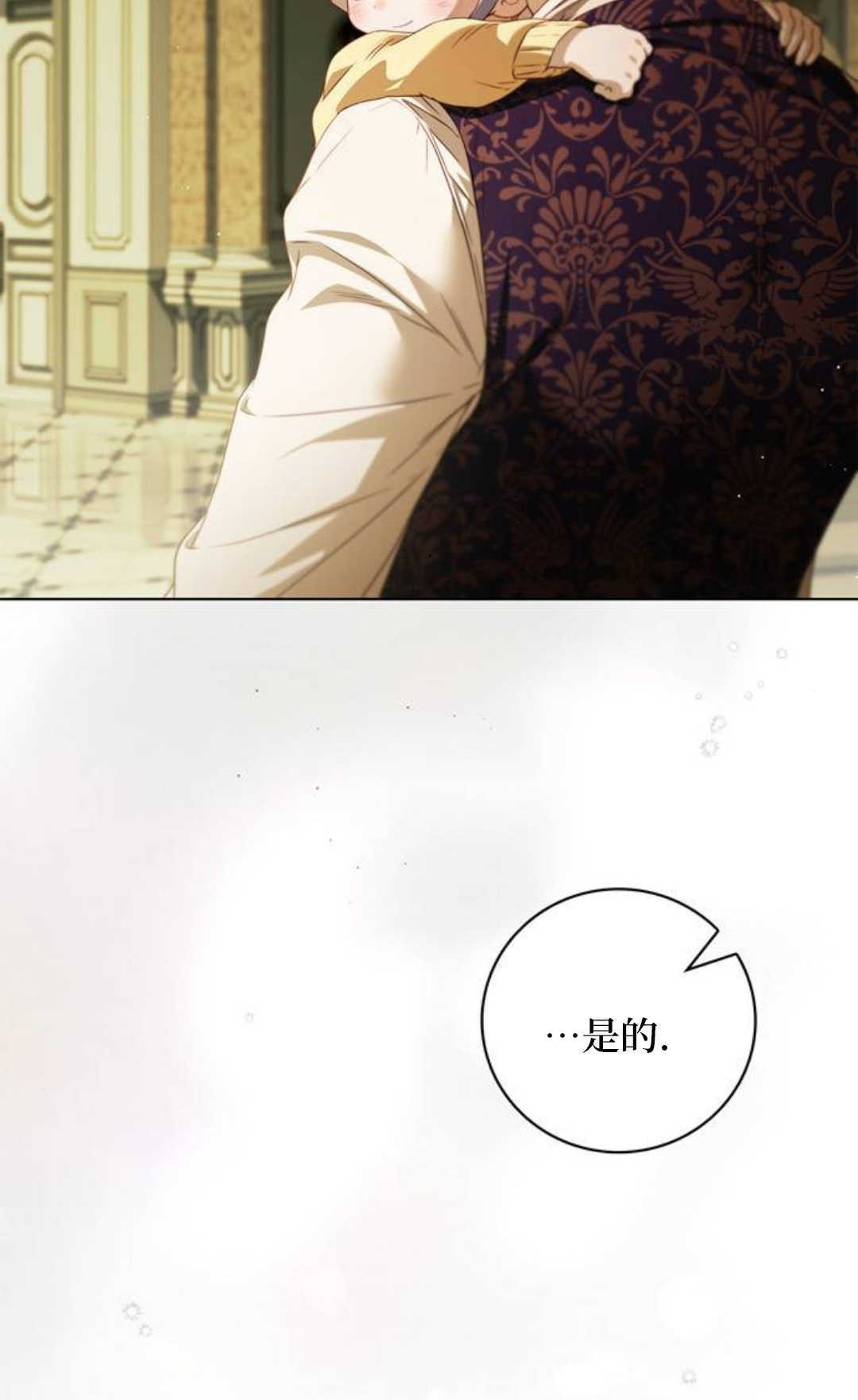 第58话 第11页