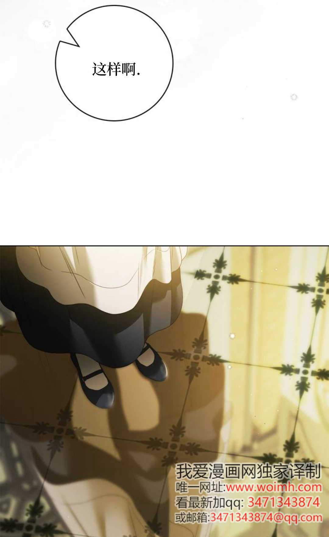 第58话 第12页