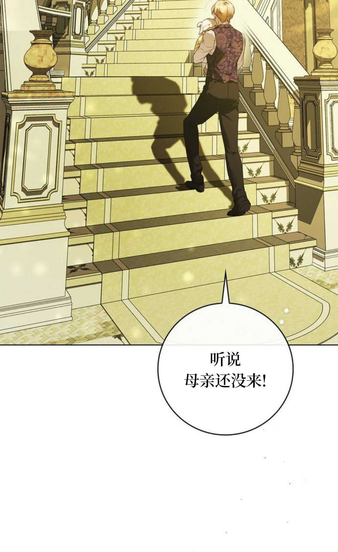 第58话 第16页