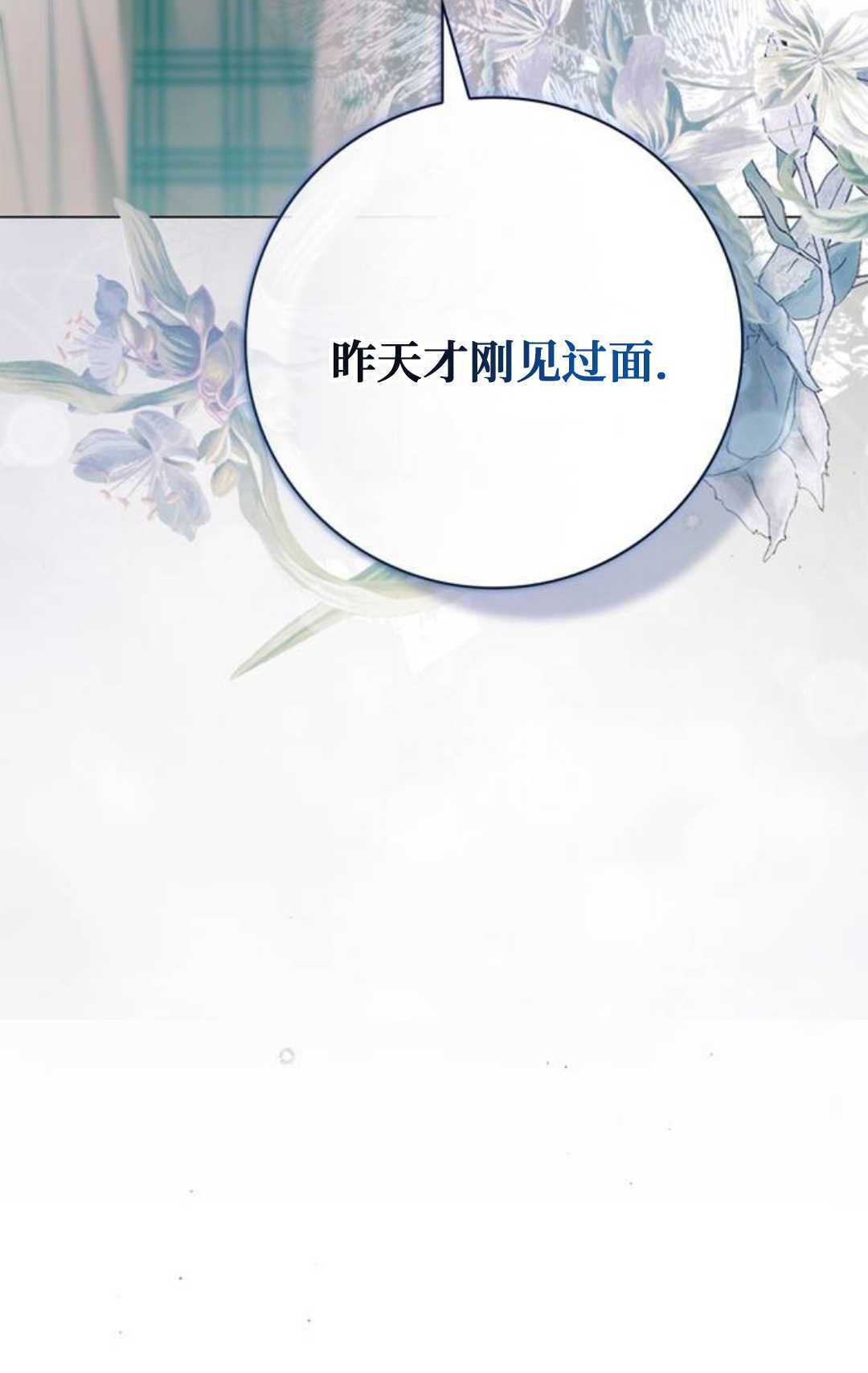 第58话 第33页