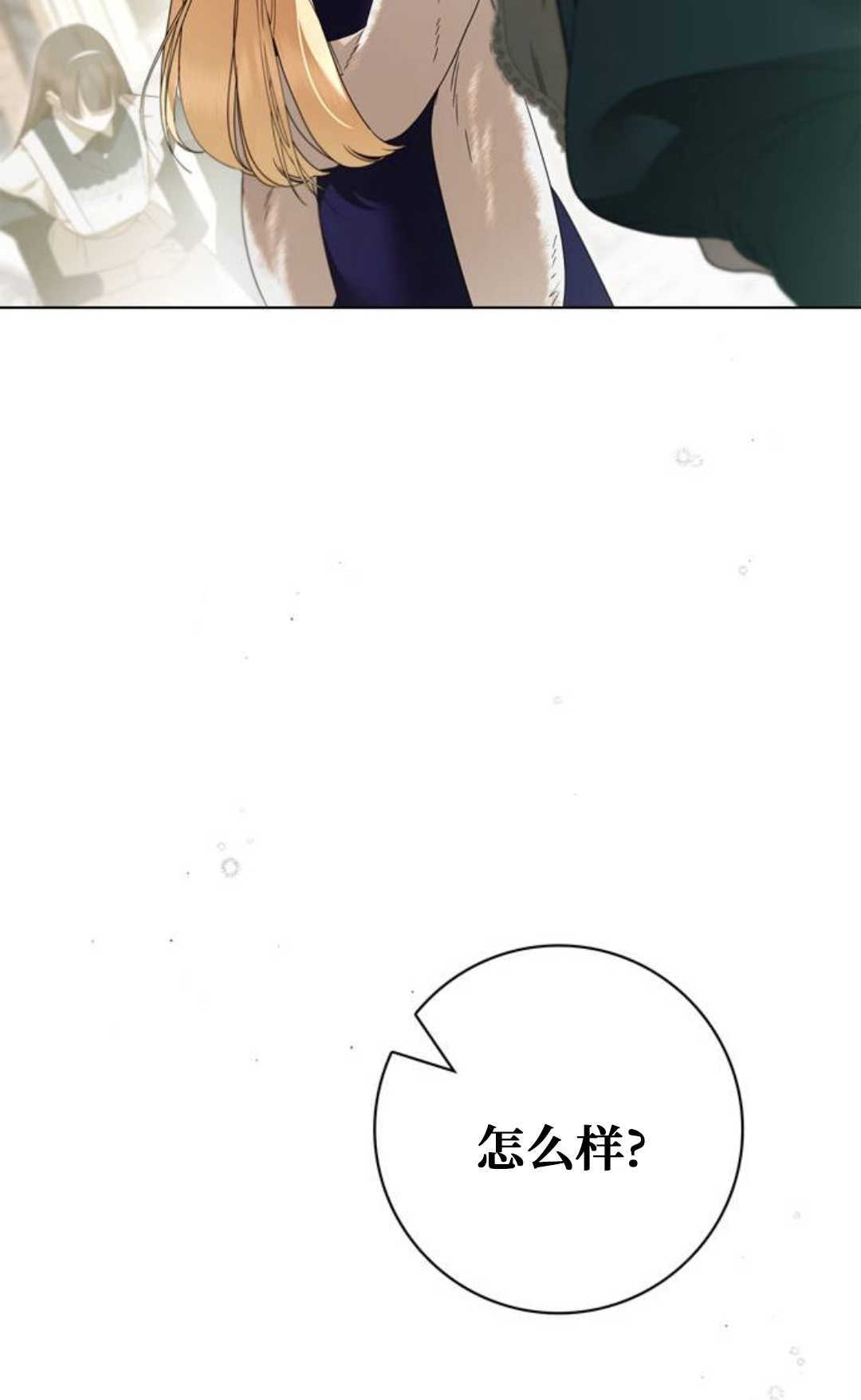 第58话 第35页