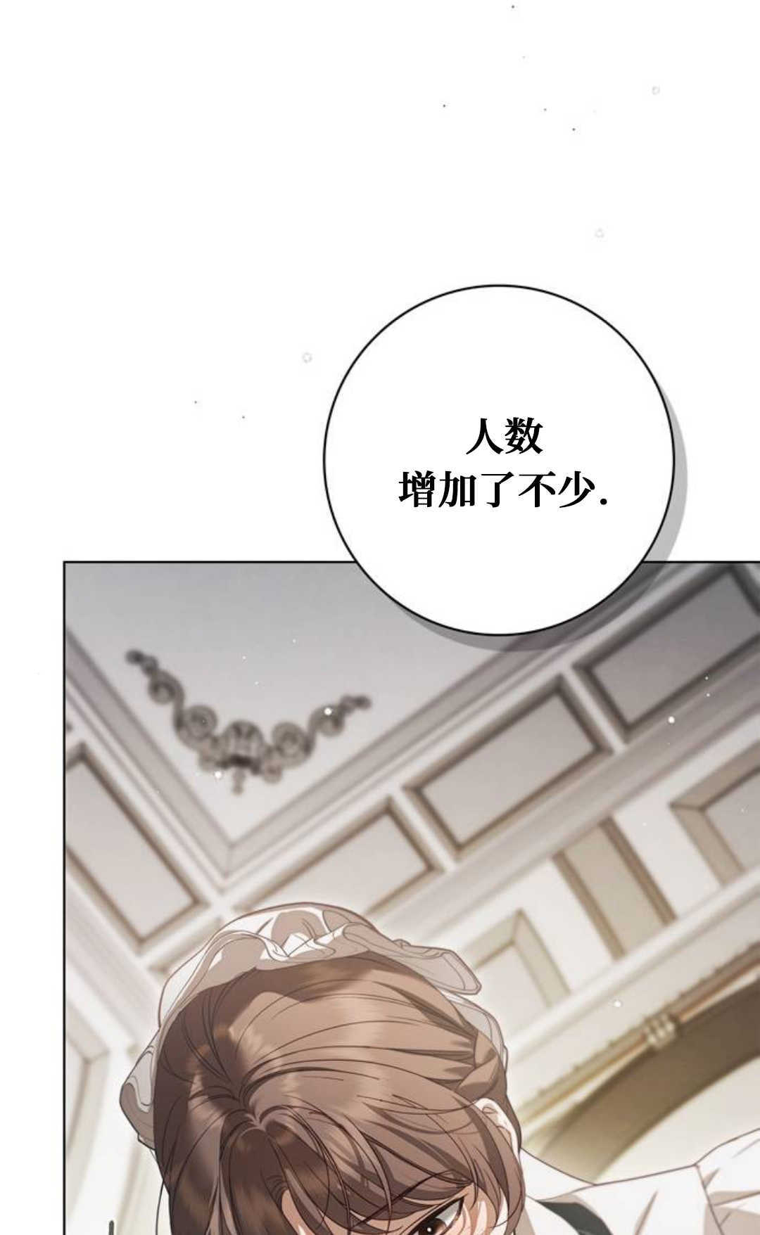 第58话 第38页