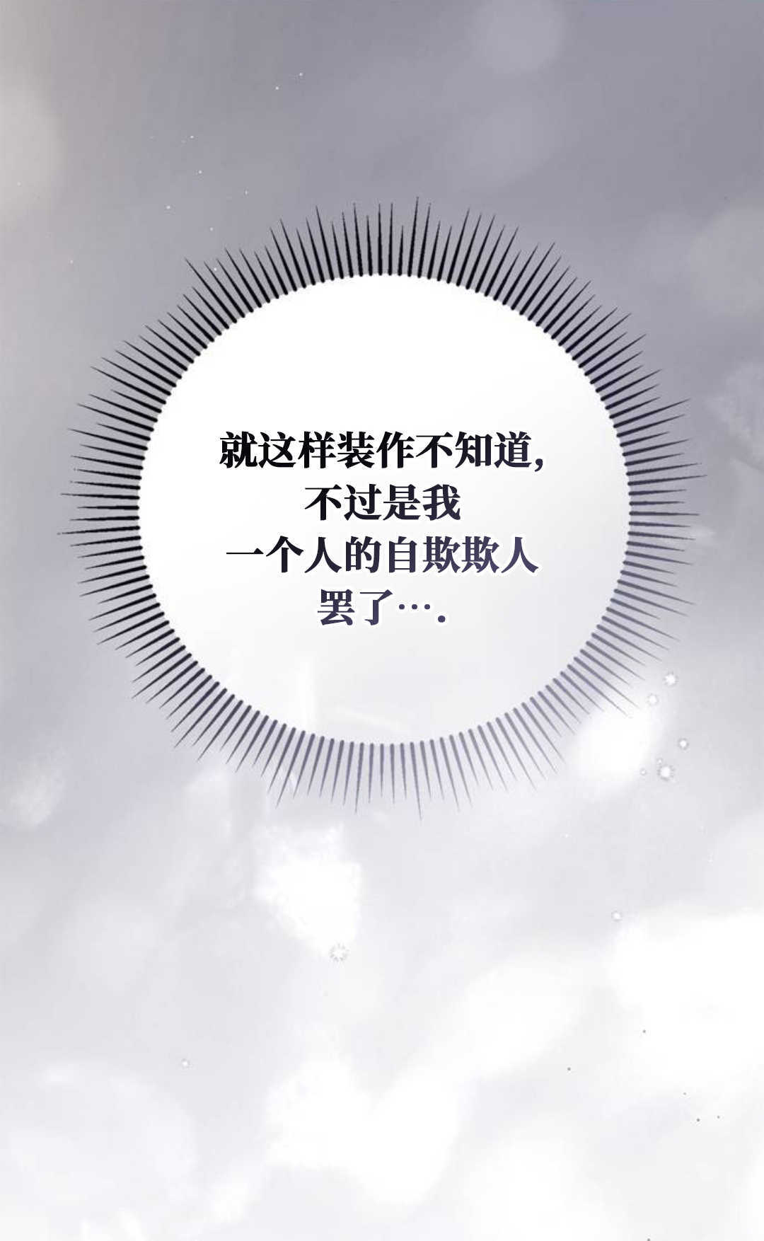第58话 第67页