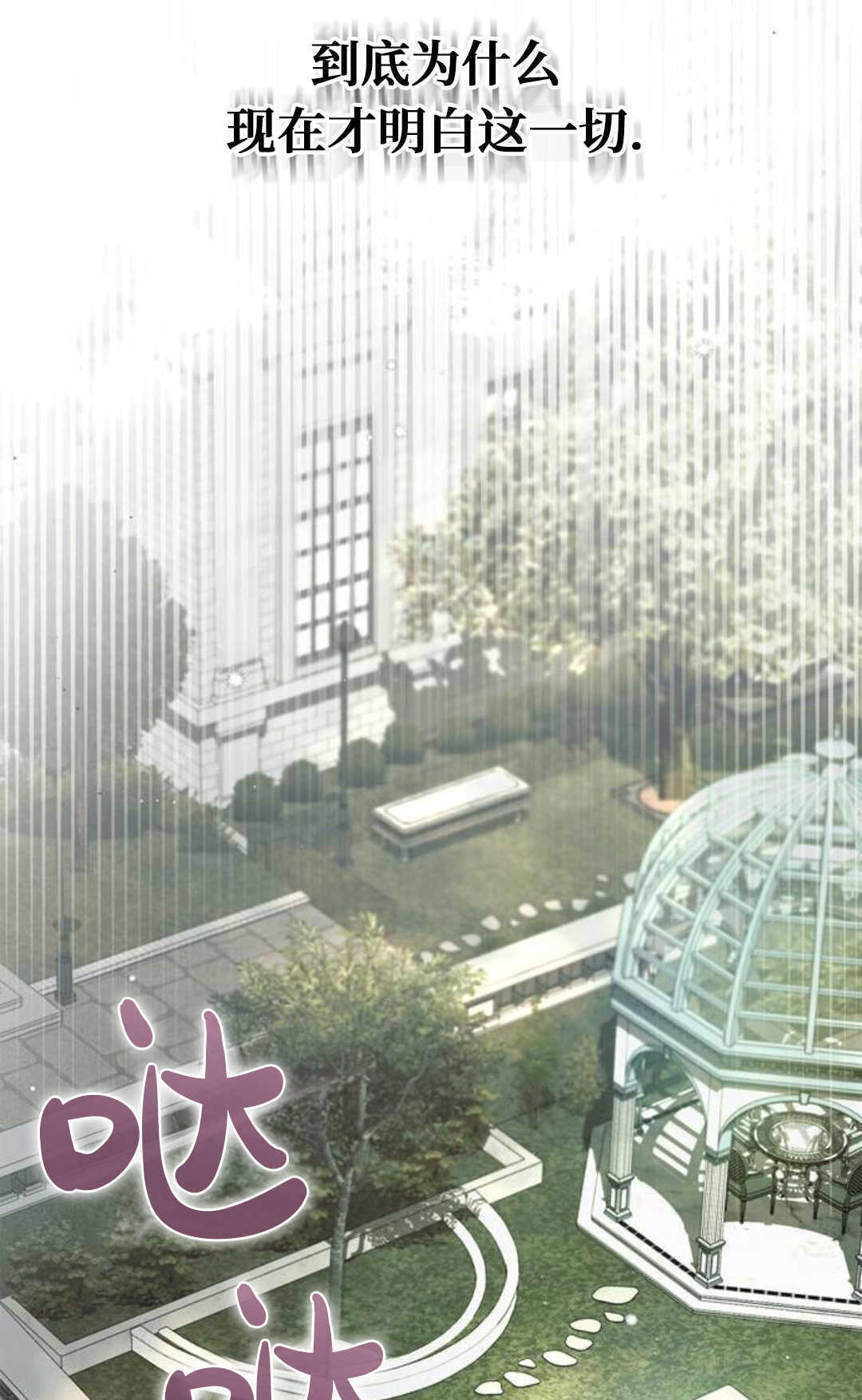 第58话 第69页