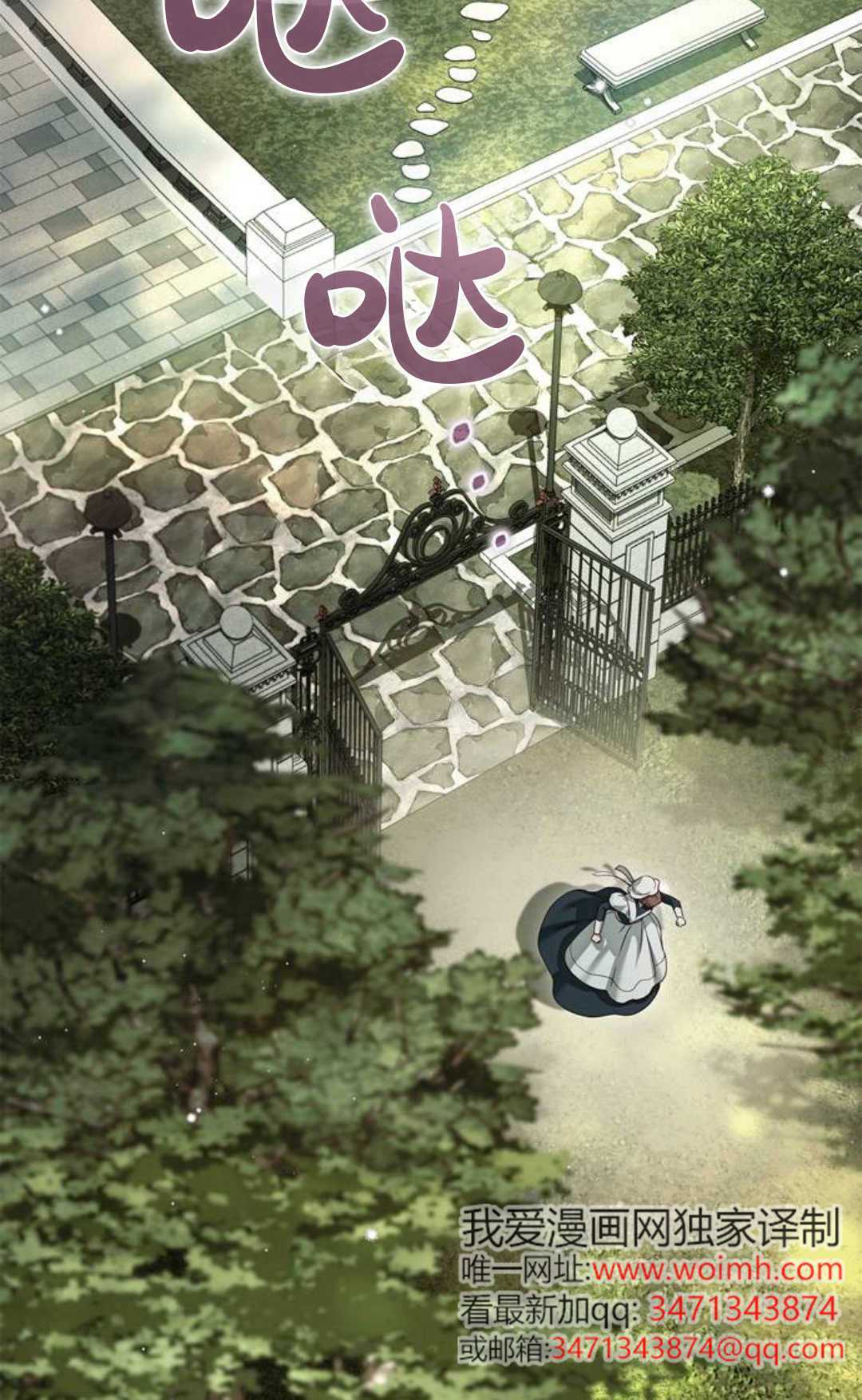 第58话 第70页
