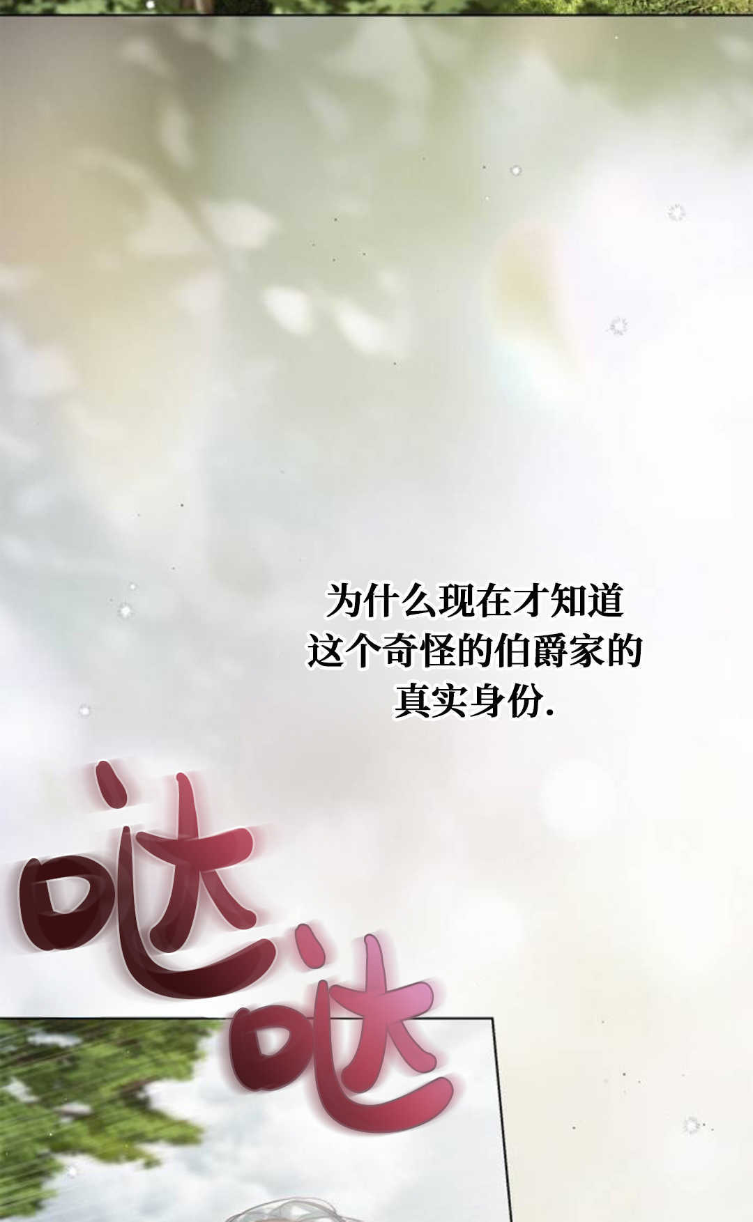 第58话 第71页