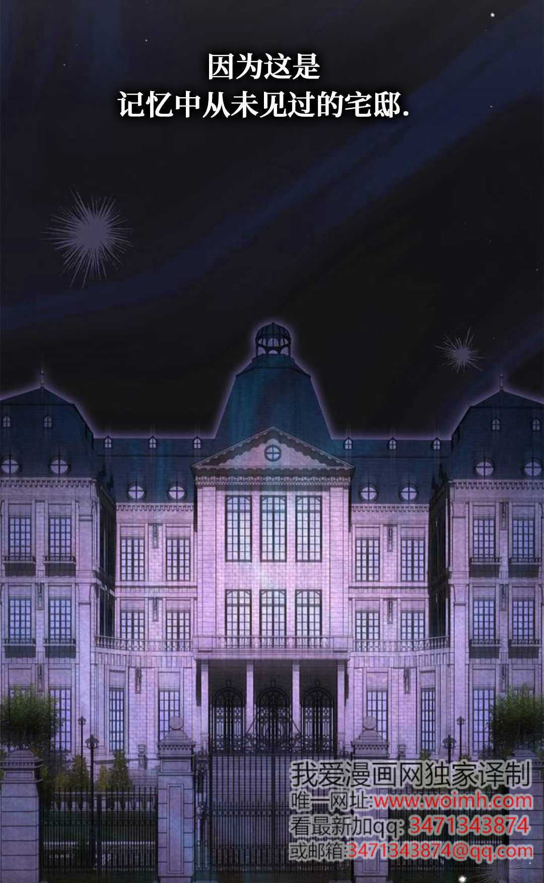 第58话 第75页