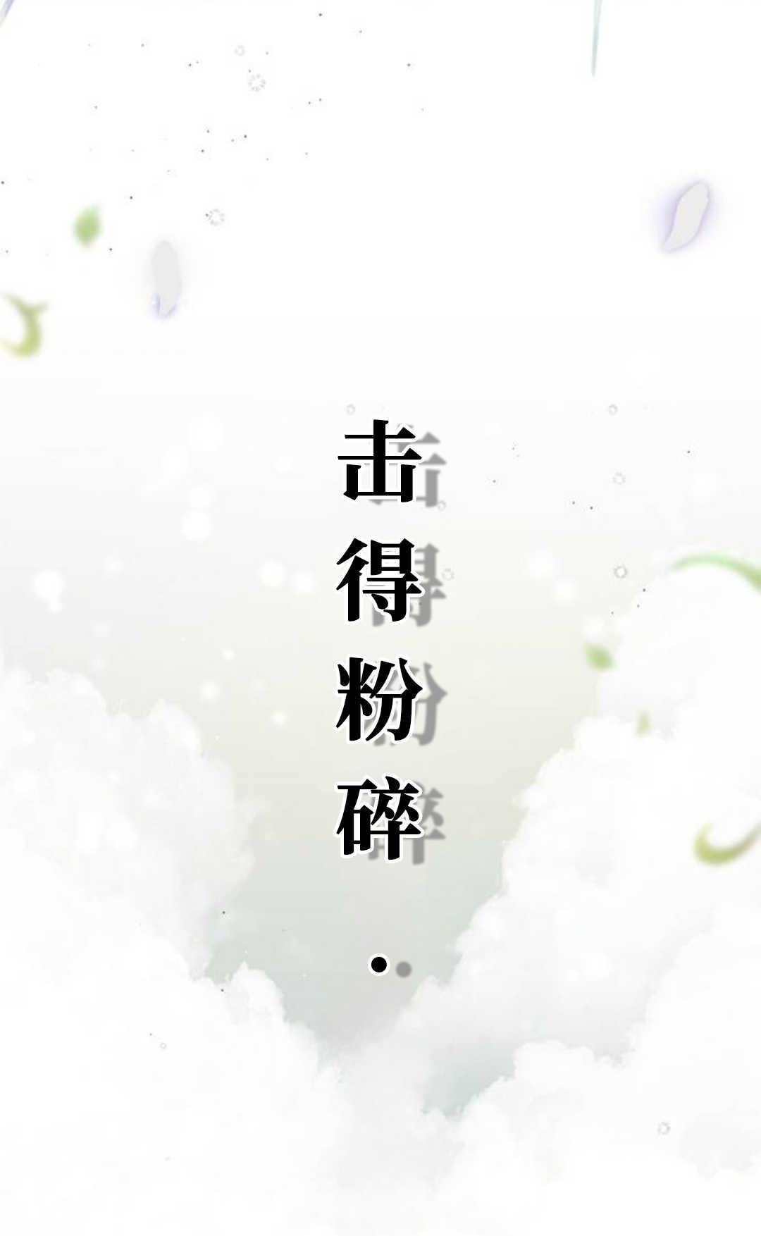 第58话 第82页