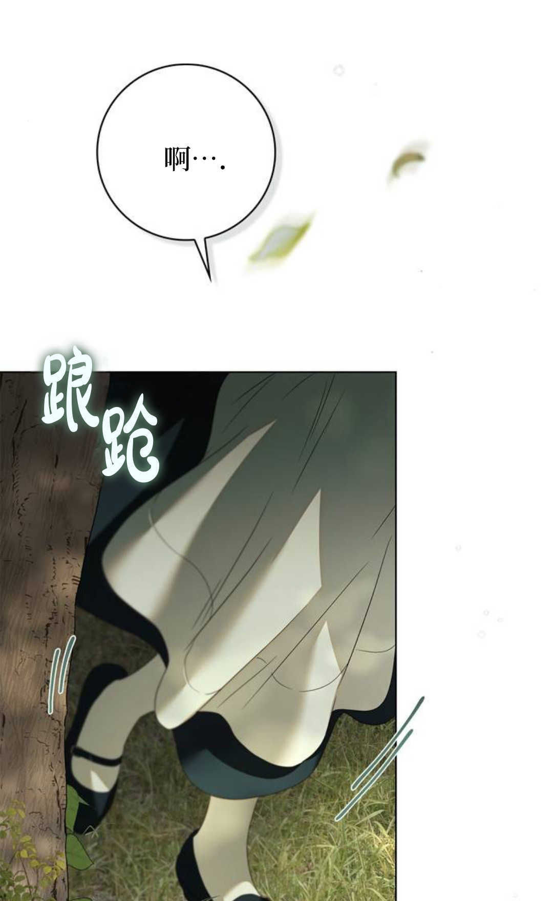 第58话 第85页