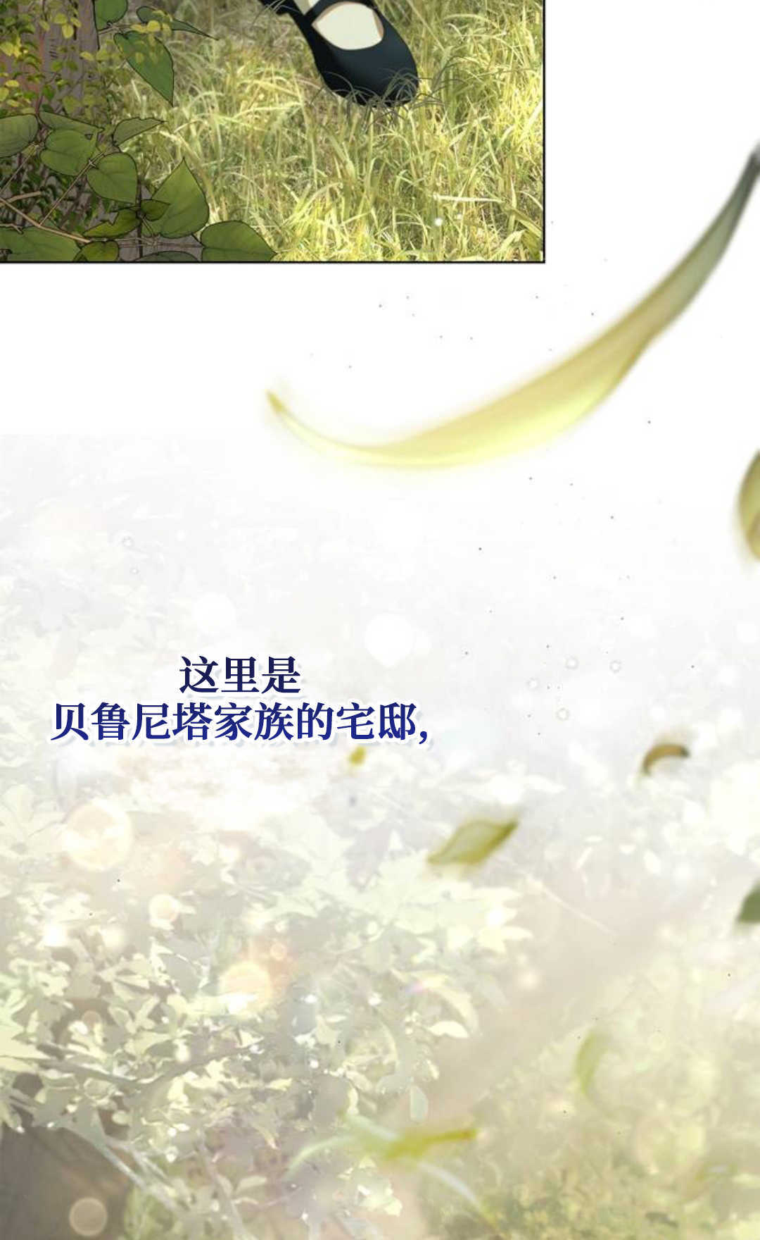 第58话 第86页