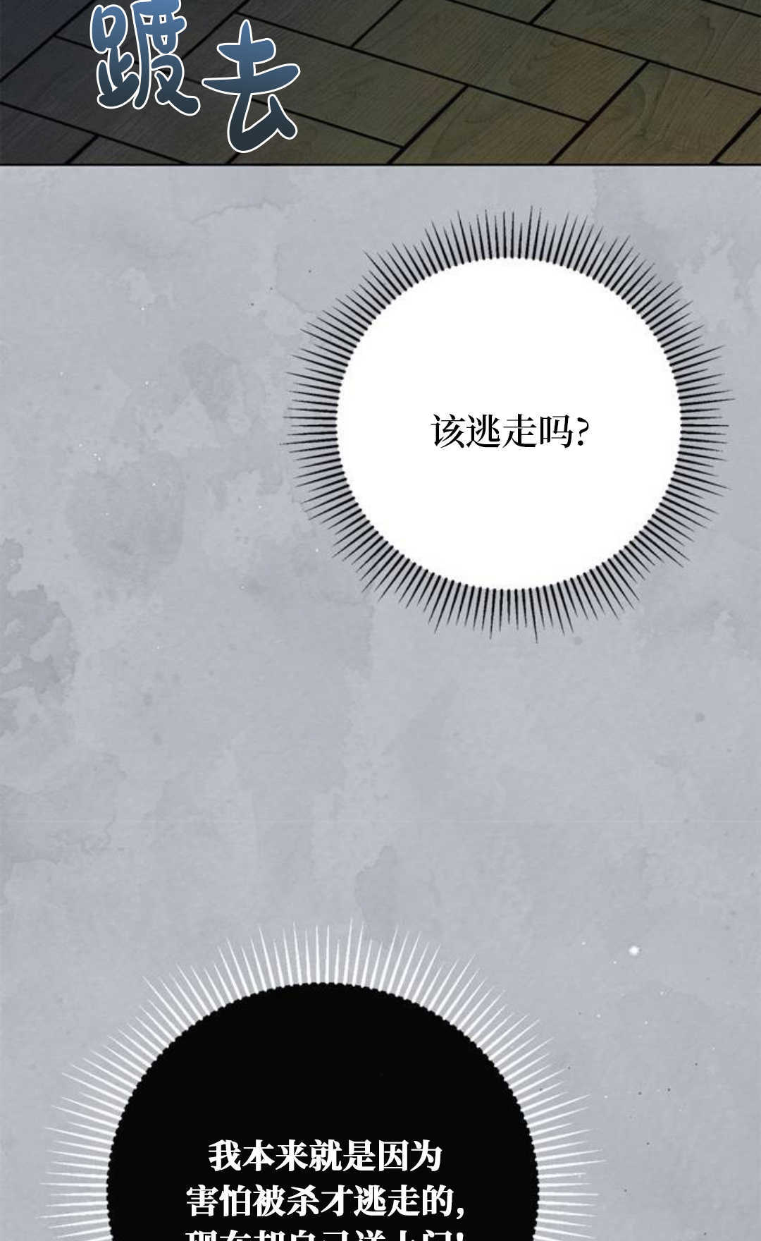 第58话 第94页