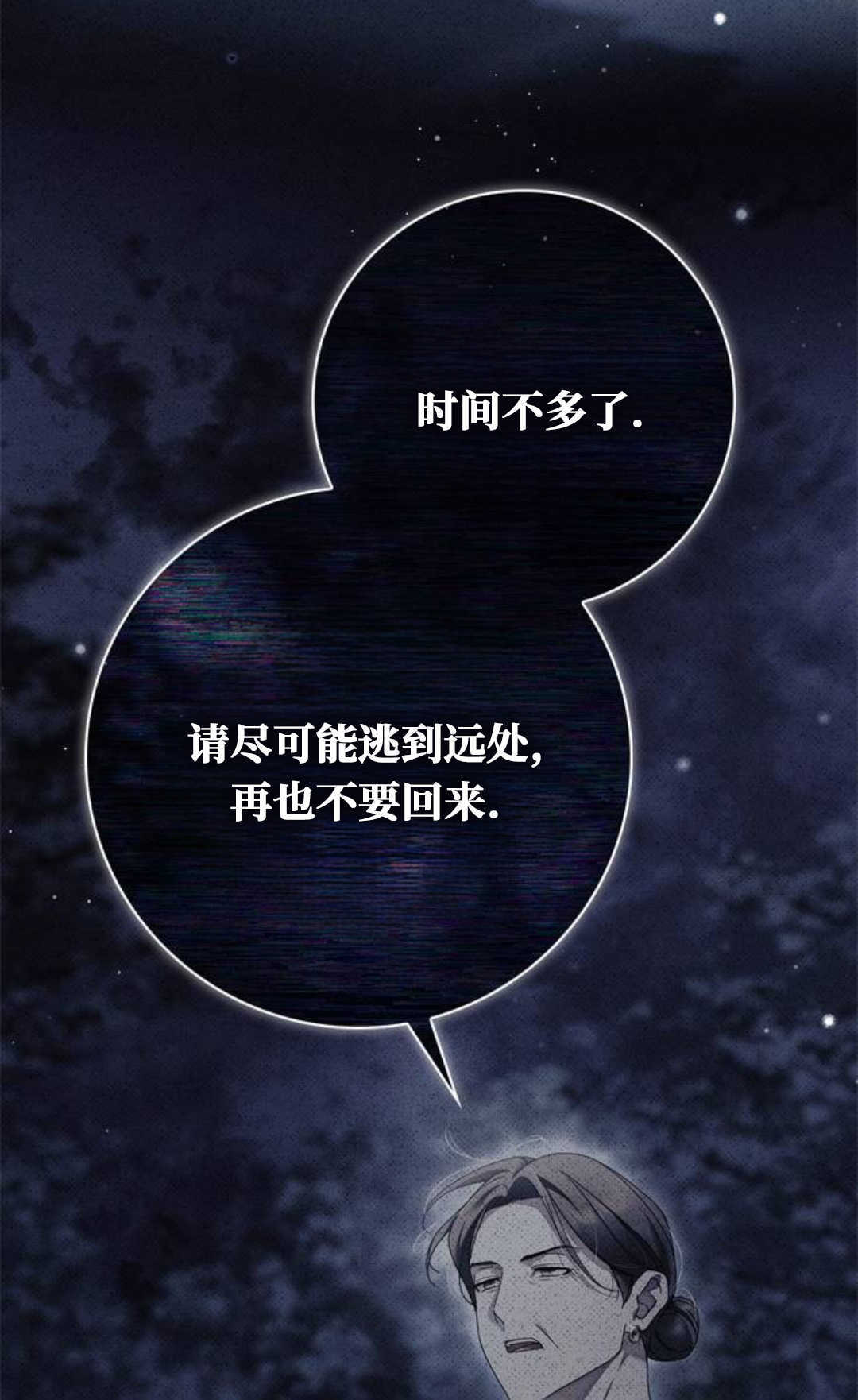 第58话 第99页