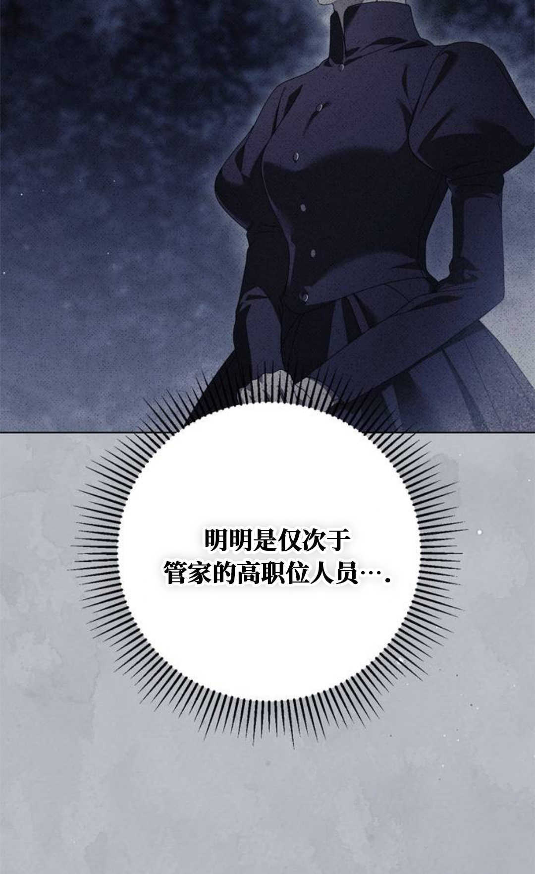 第58话 第100页