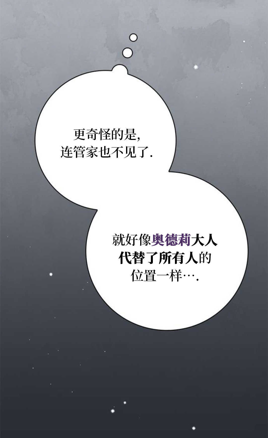 第58话 第102页