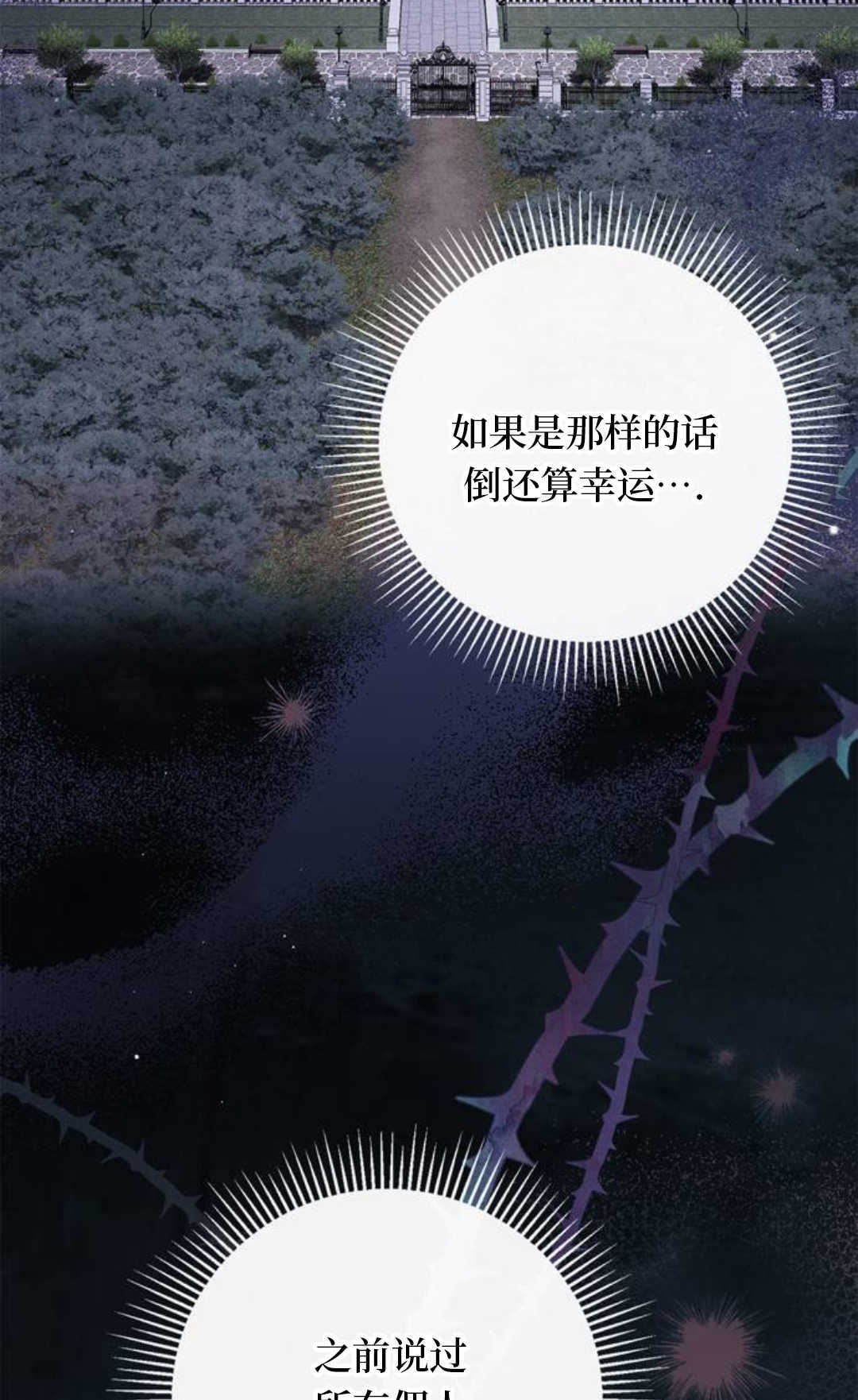 第58话 第104页