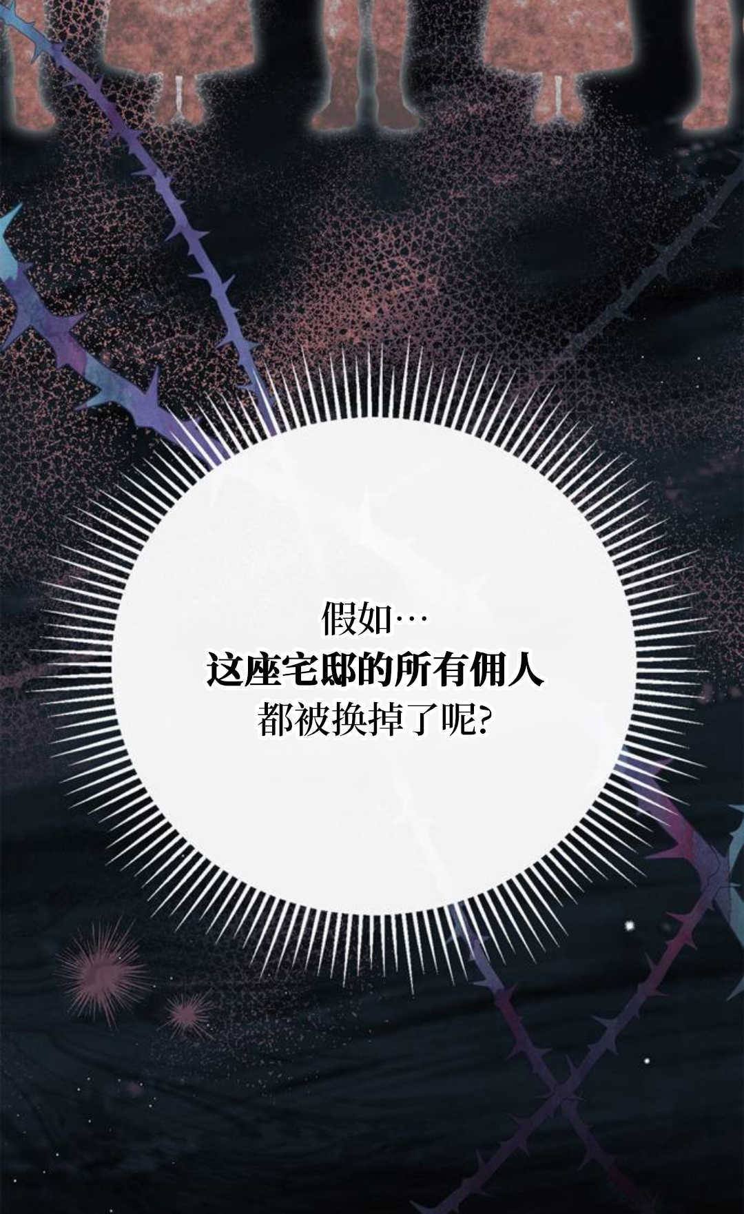 第58话 第106页