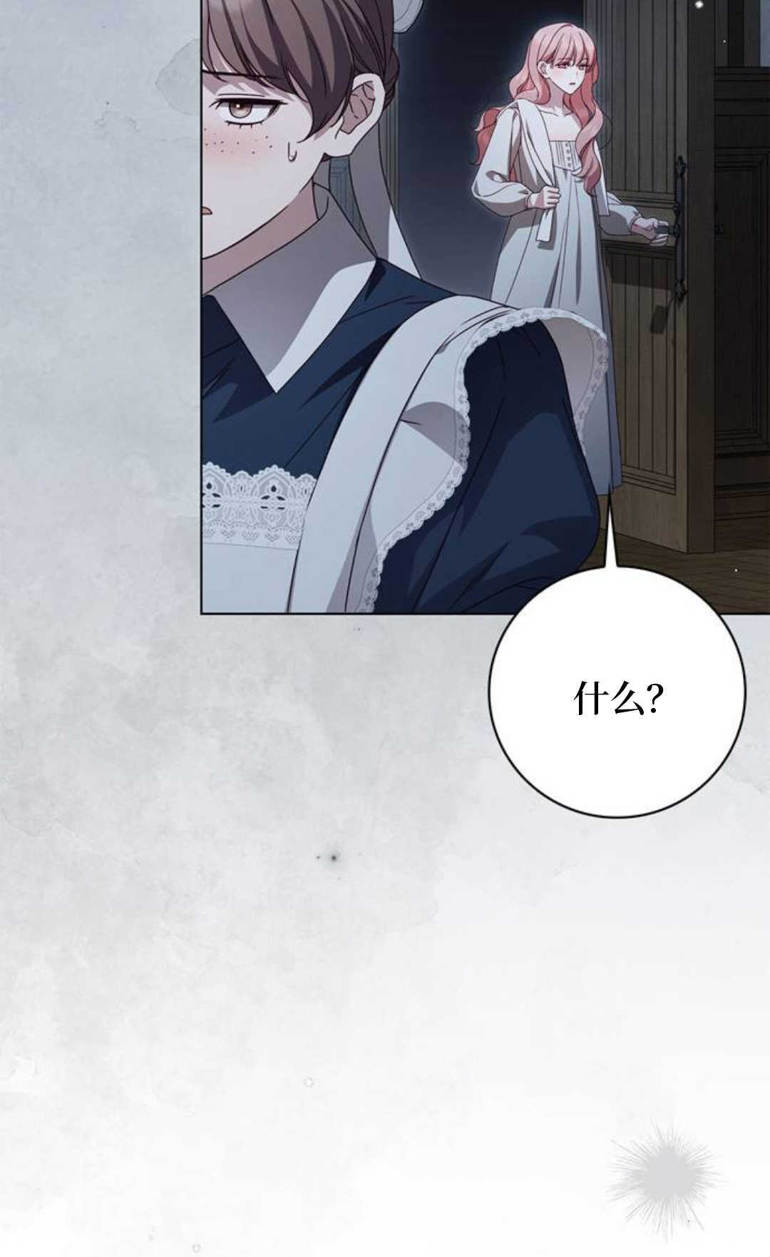 第58话 第112页