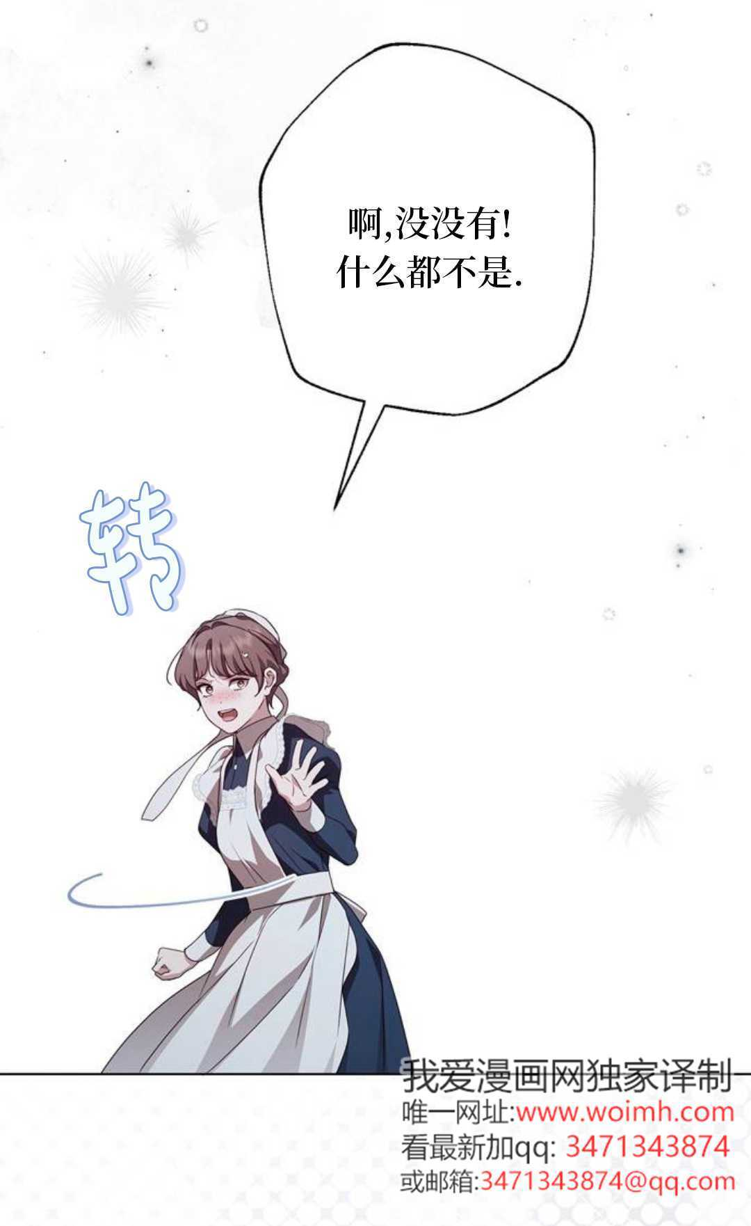 第58话 第113页