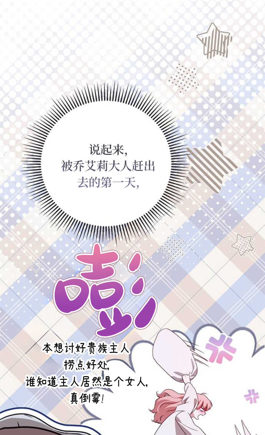 第58话 第114页