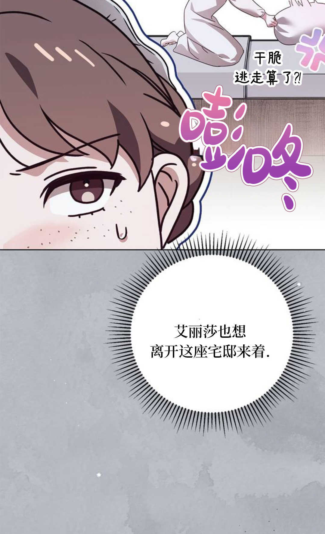 第58话 第115页