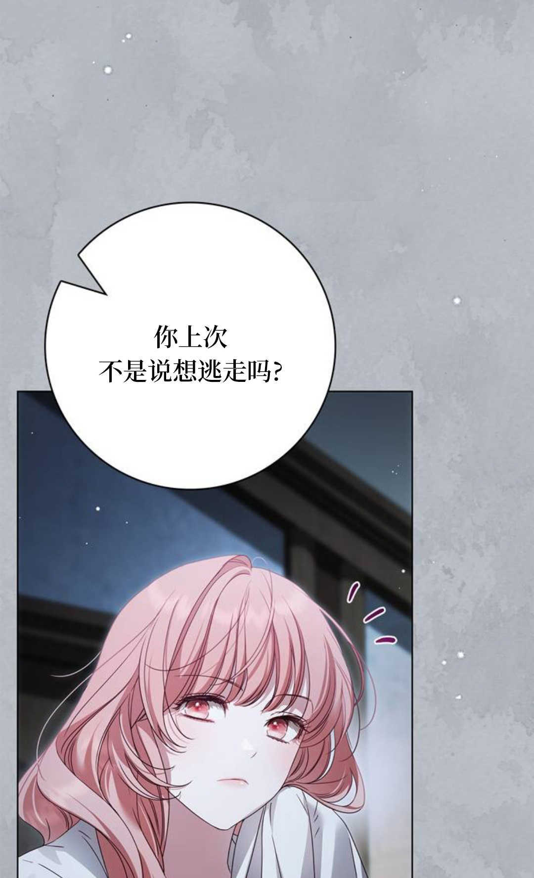 第58话 第116页