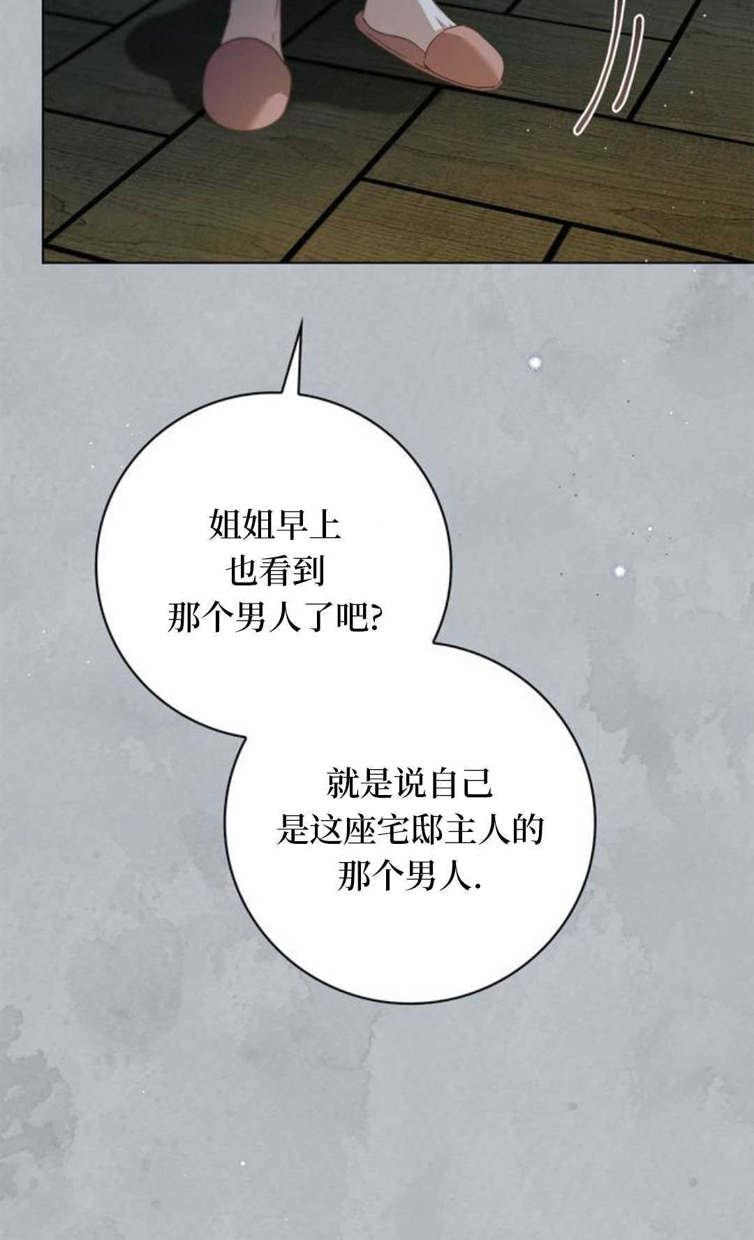 第58话 第121页
