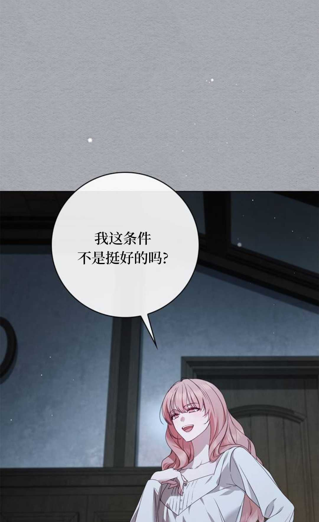 第59话 第1页