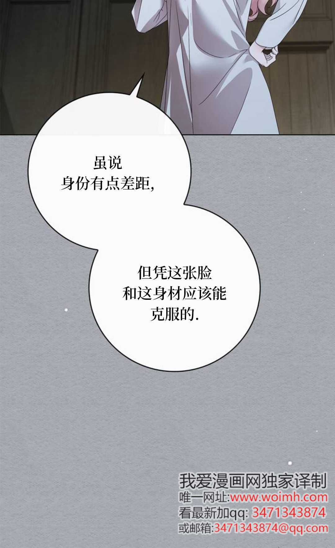 第59话 第2页